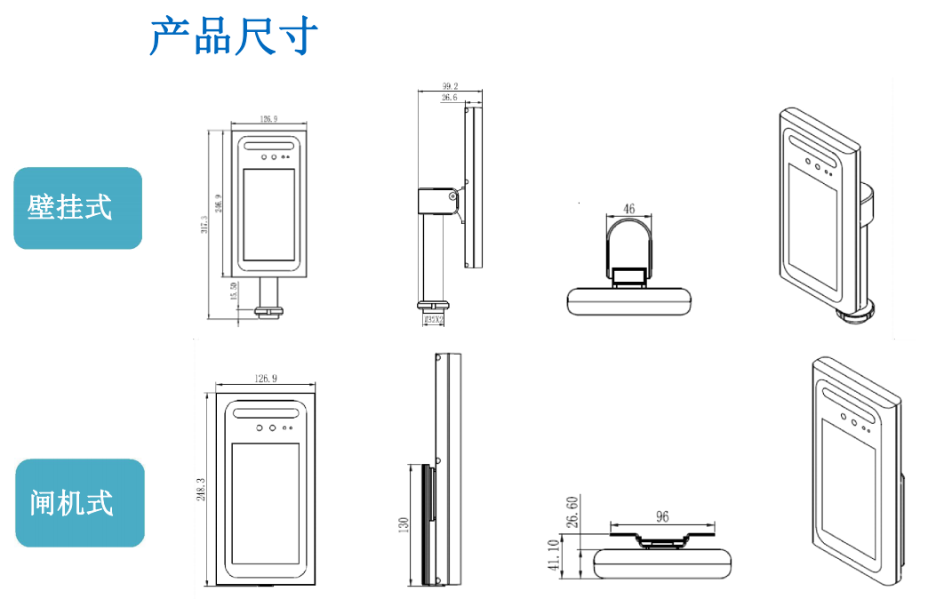 人臉識別測溫一體機(jī)